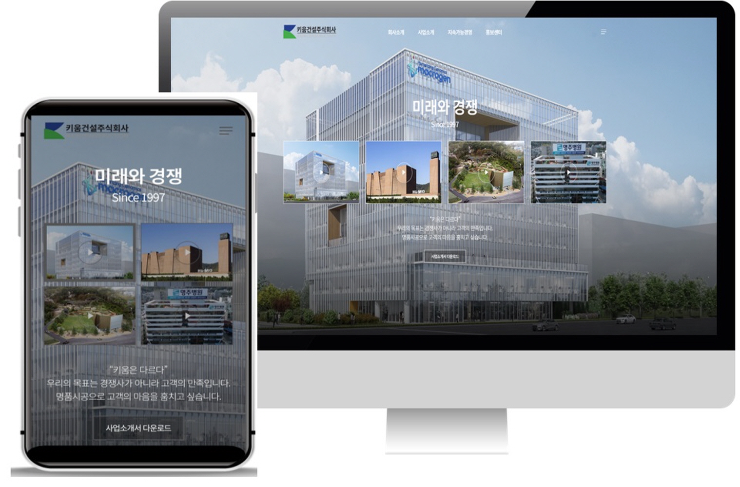 우정1920제목 없음 | 키움건설(주)
