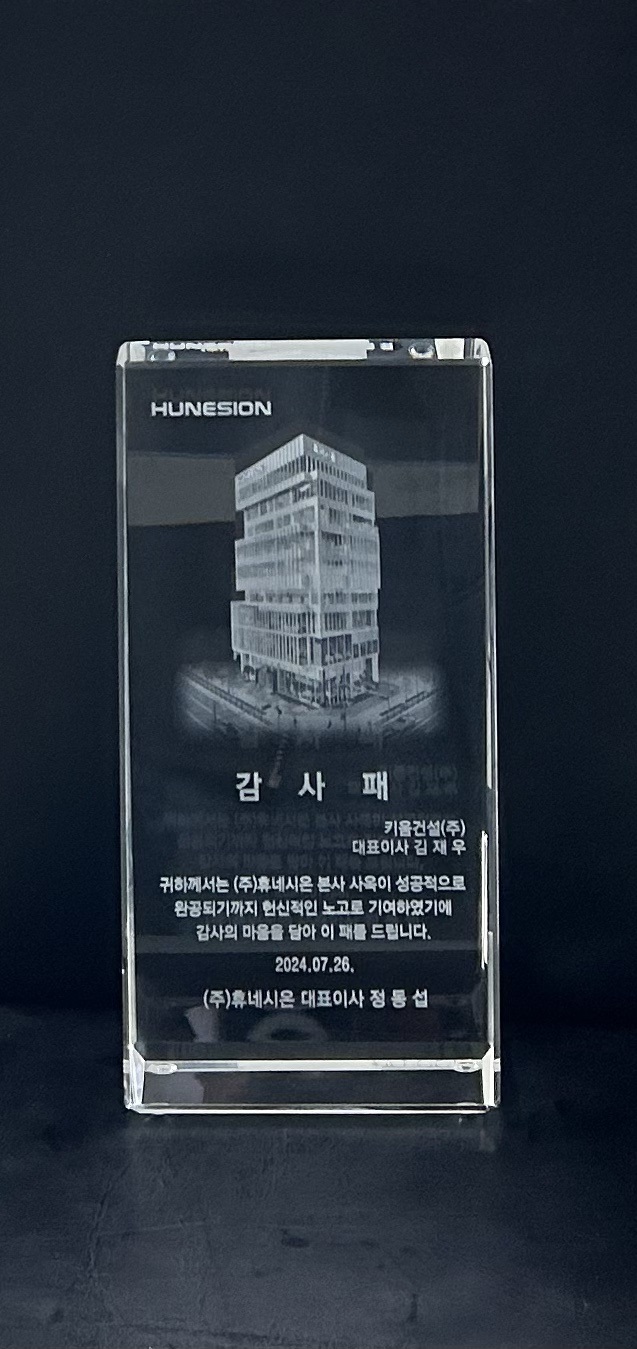 KakaoTalk_20240821_143006167 | 키움건설(주)